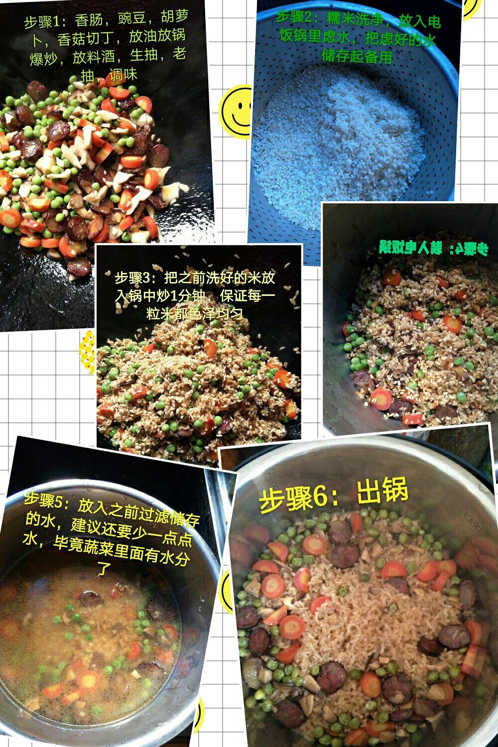 豌豆腊肉糯米饭