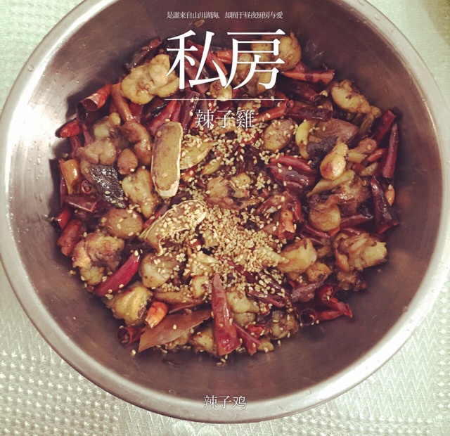 辣子鸡