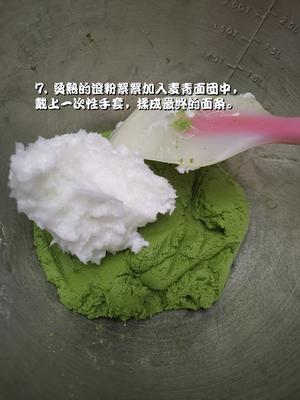 老上海味道-- 红豆沙青团（麦苗粉外皮配方）的做法 步骤7