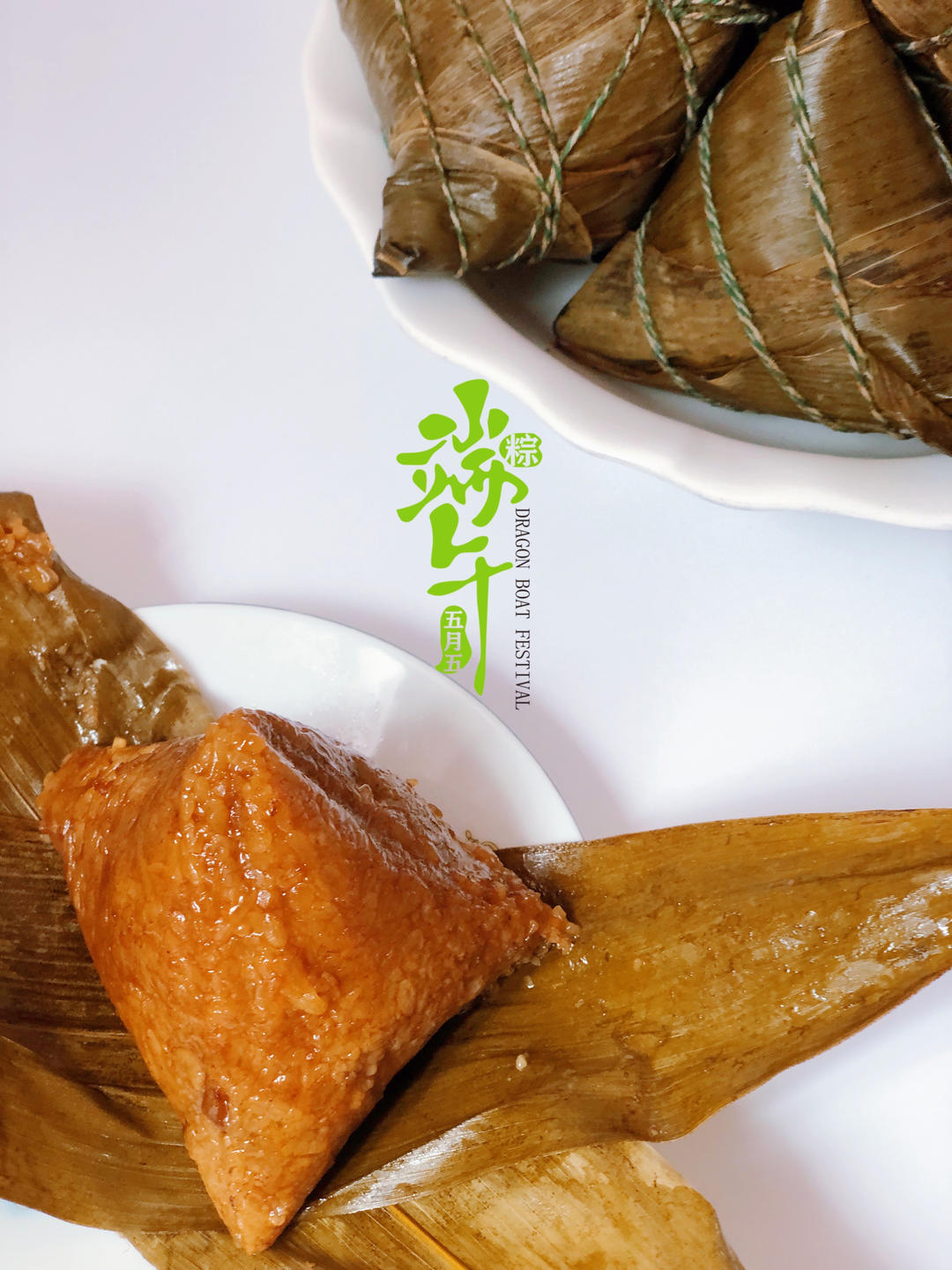 端午节菜谱--包粽子