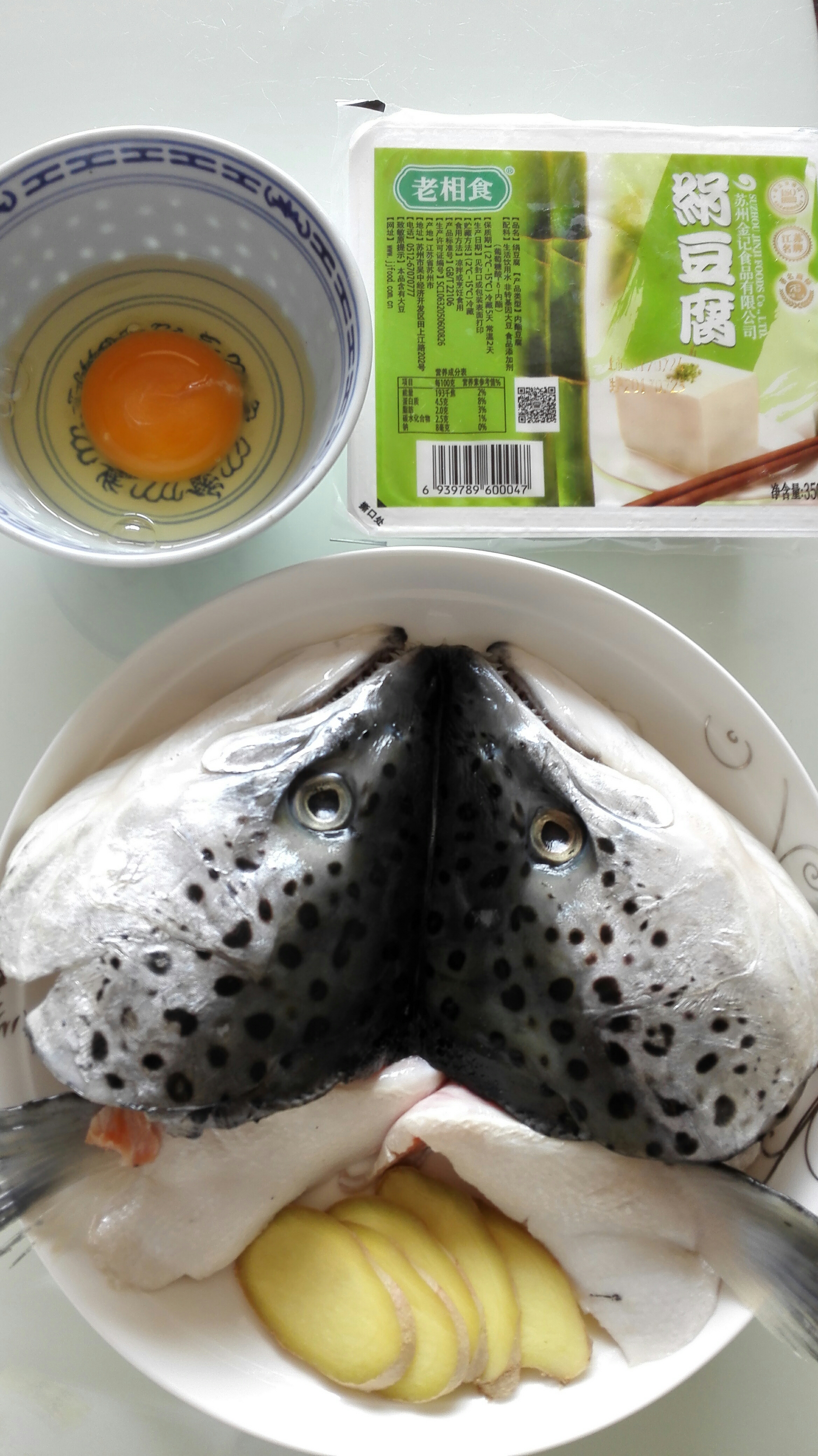 三文鱼头荷包蛋豆腐汤的做法 步骤1