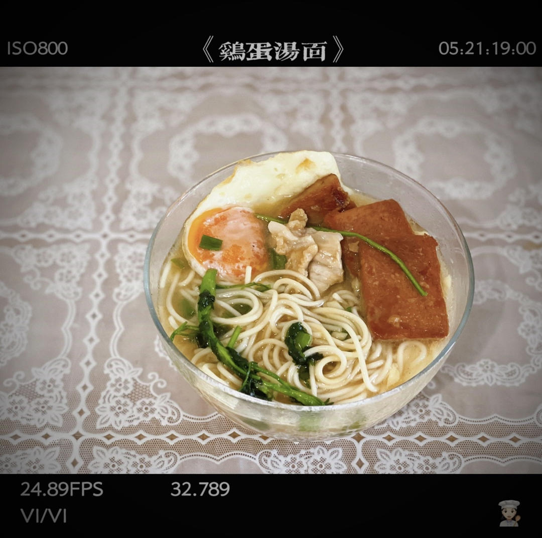 一碗清汤面 🍜 —— 秋日里的治愈系