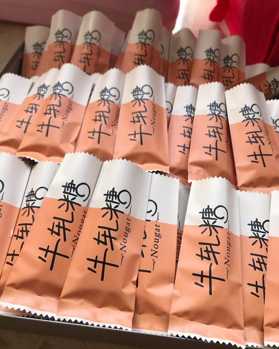 花样牛轧糖【棉花糖版】