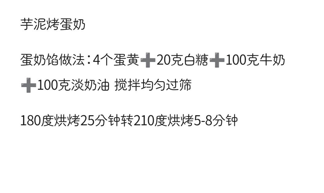 我的烘焙之路的做法 步骤30