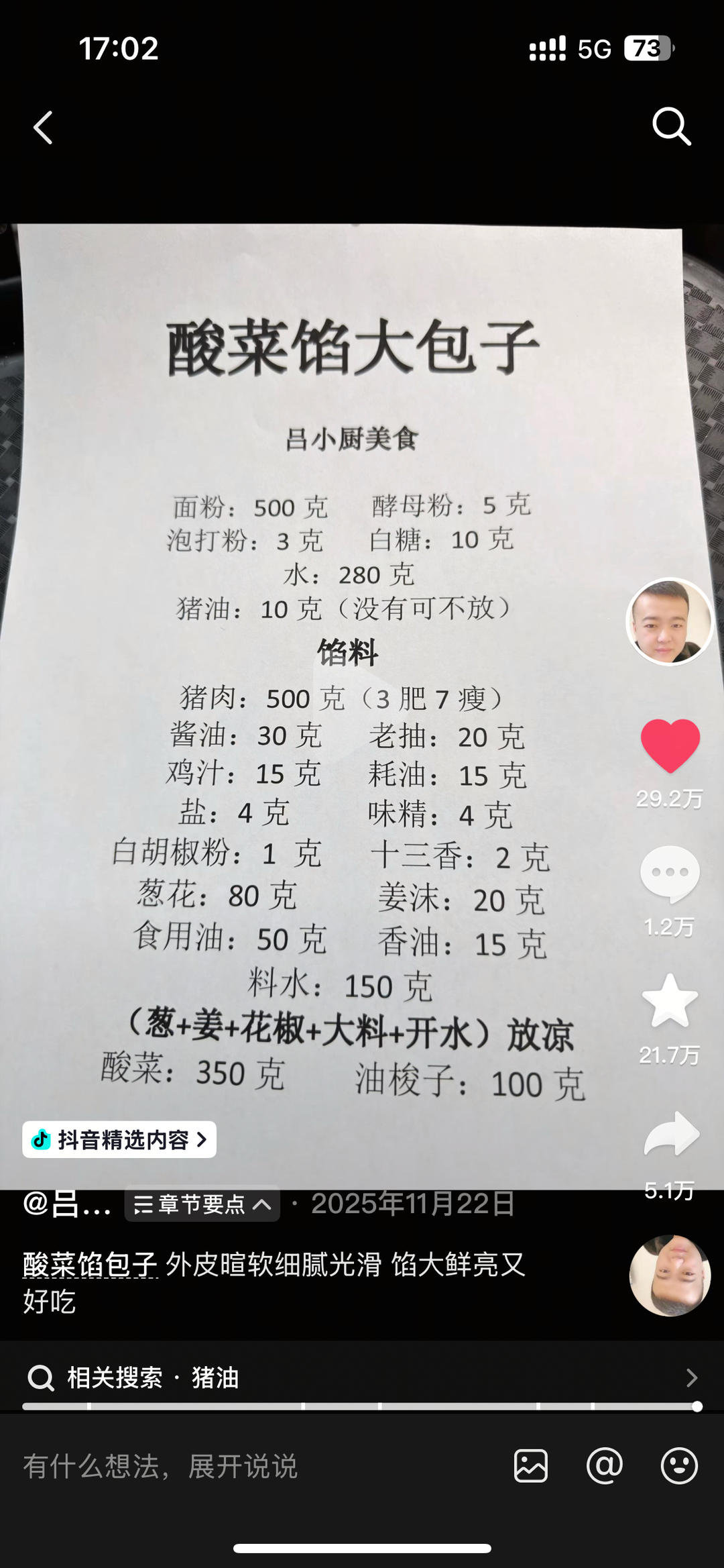 吕小厨酸菜猪肉油炸大包子