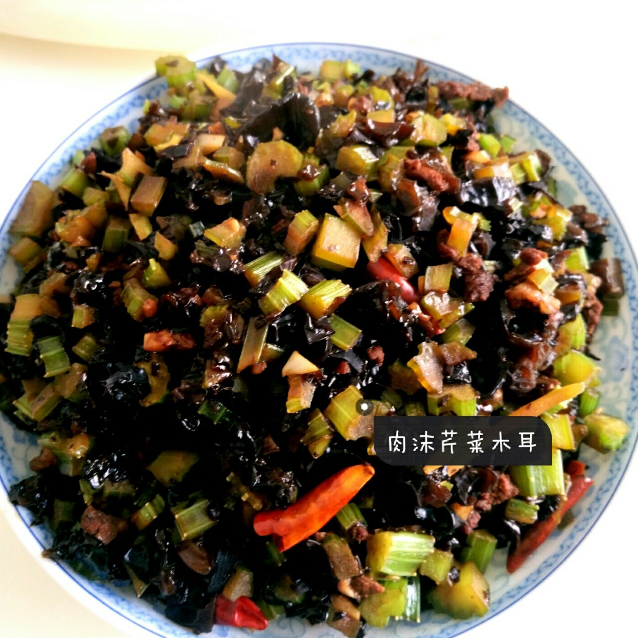 木耳芹菜炒肉末（快手菜）