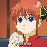 明酱