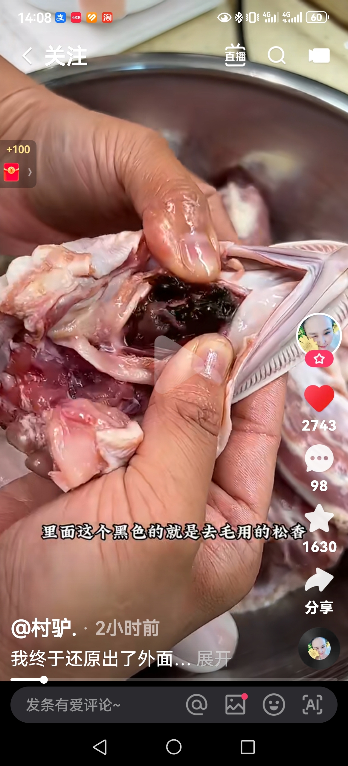 麻辣鸭货的做法 步骤2