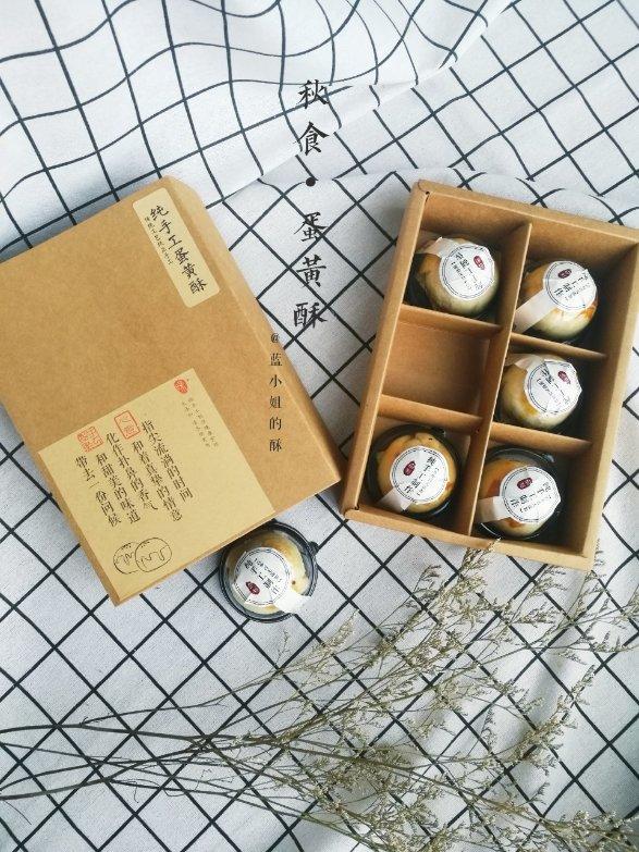 蛋黄酥&网红麻薯蛋黄酥---半圆天地盖包装调整方