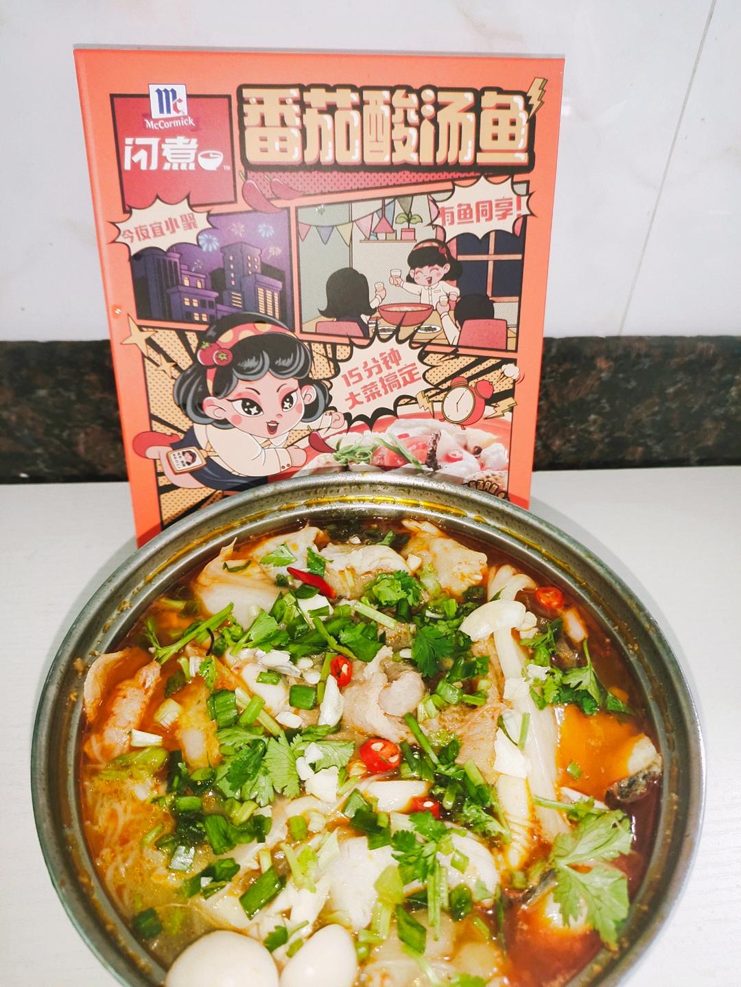 比酸菜鱼更鲜爽的鲜虾番茄酸汤鱼粉
