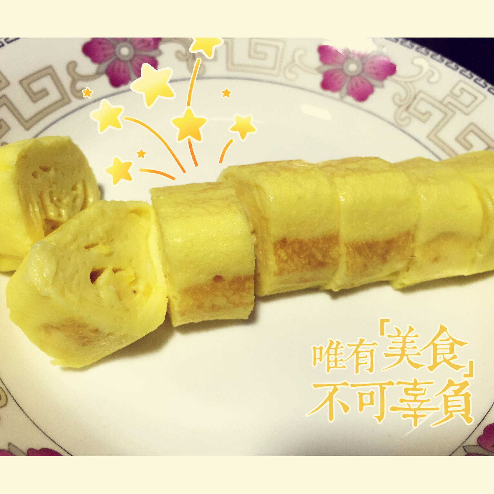 玉子烧