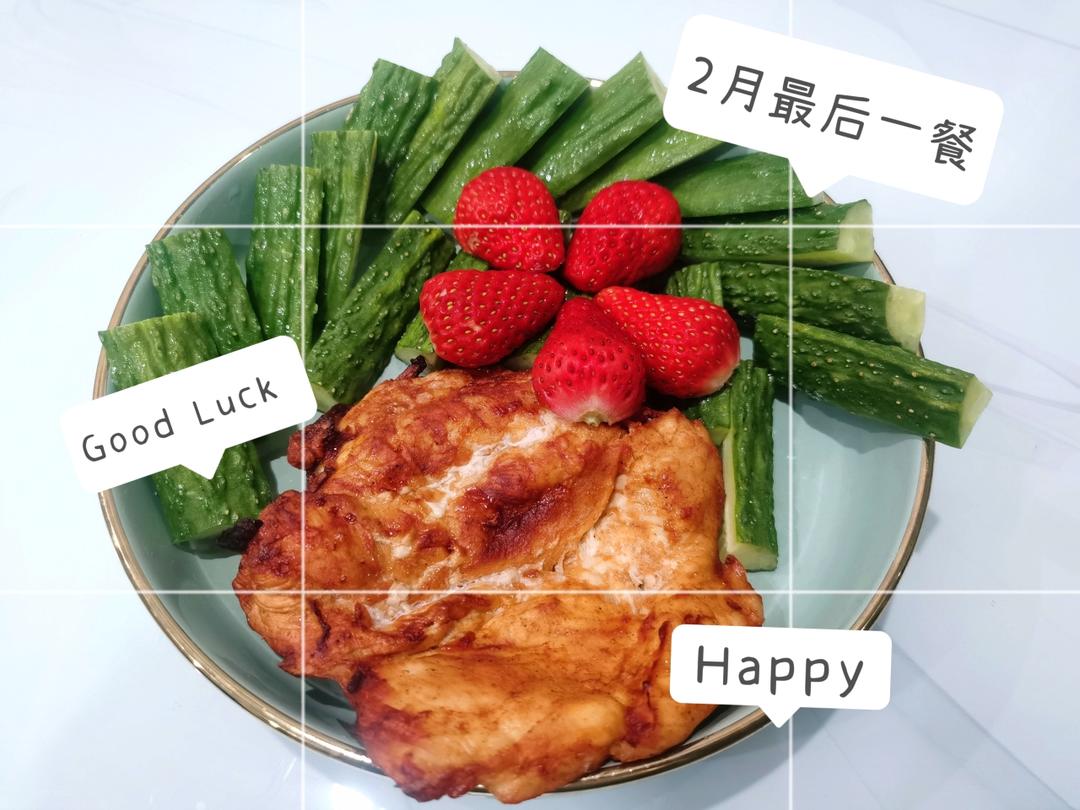 减脂餐