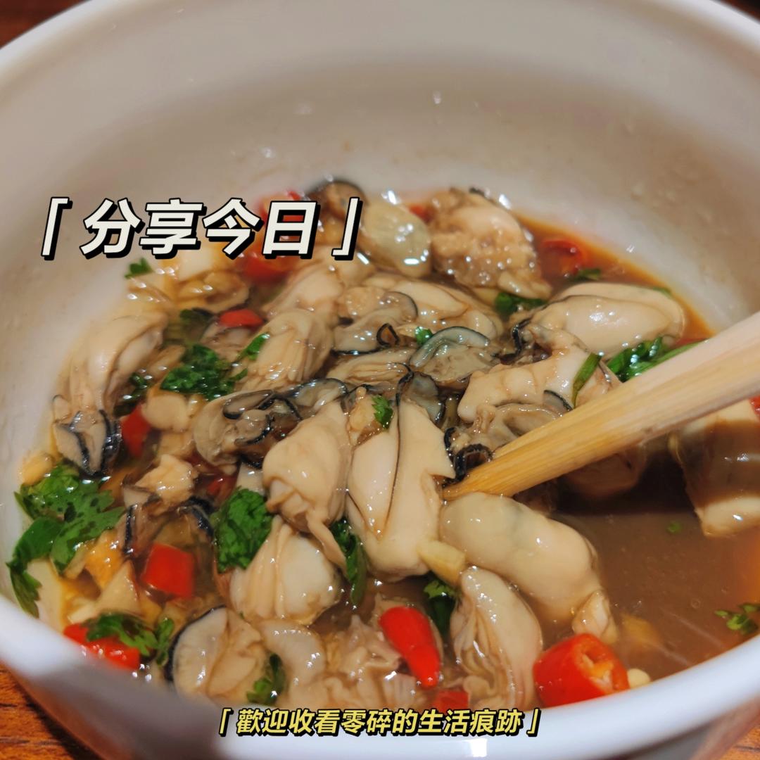 ‼️捞汁生蚝—开胃小菜升级版