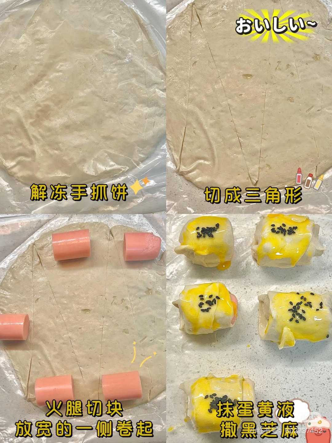纯奶手撕吐司的做法 步骤1