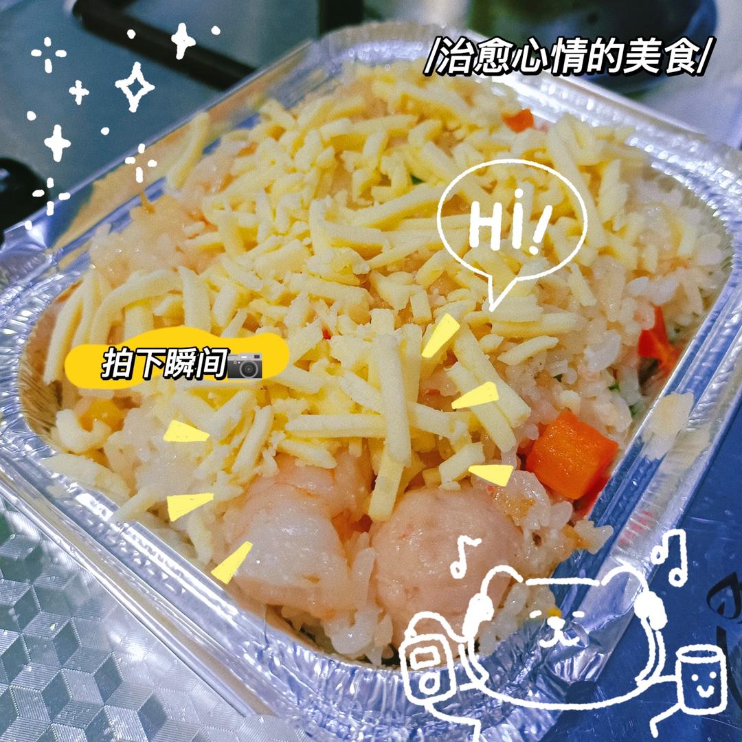 海鲜焗饭(烤箱版)