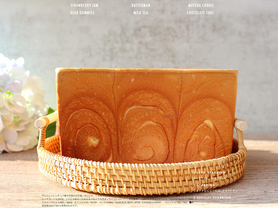 一份关于手撕吐司的跟风笔记