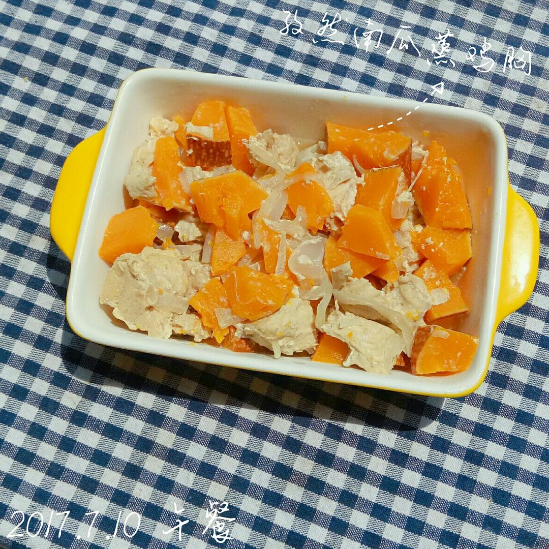 【健康三餐】孜然南瓜蒸鸡胸