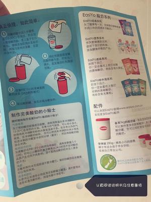 easiy酸奶机自制酸奶的做法 步骤1