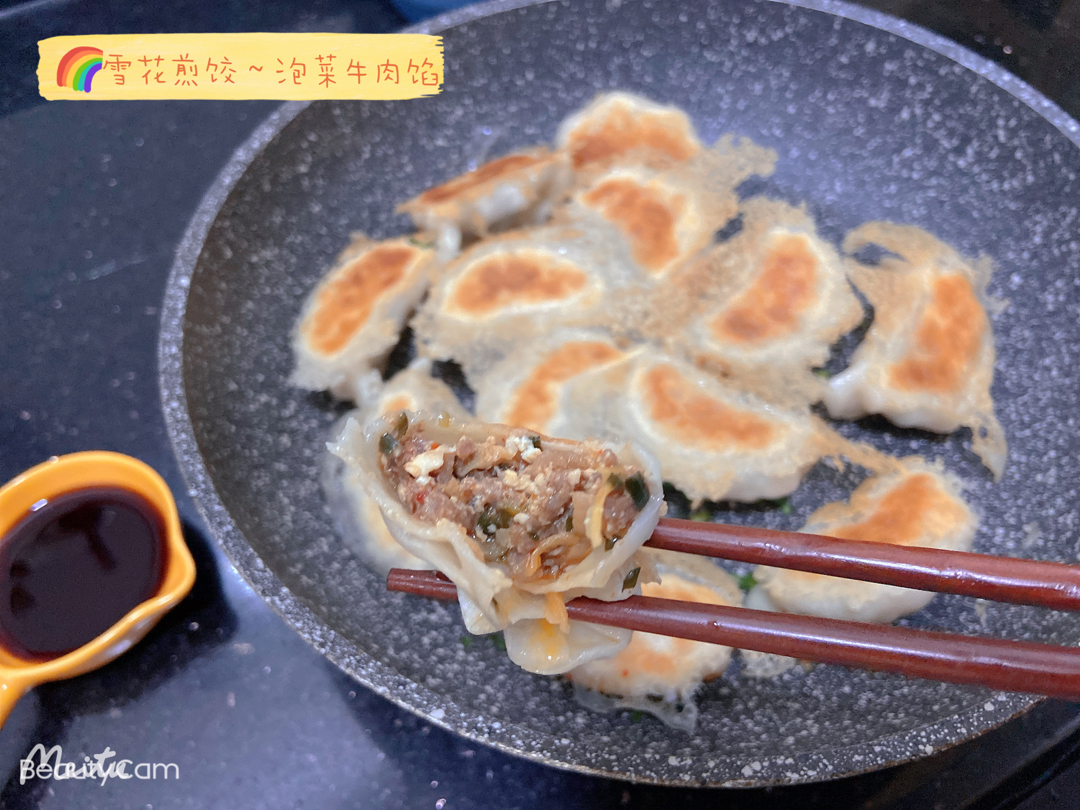 韩式泡菜饺子