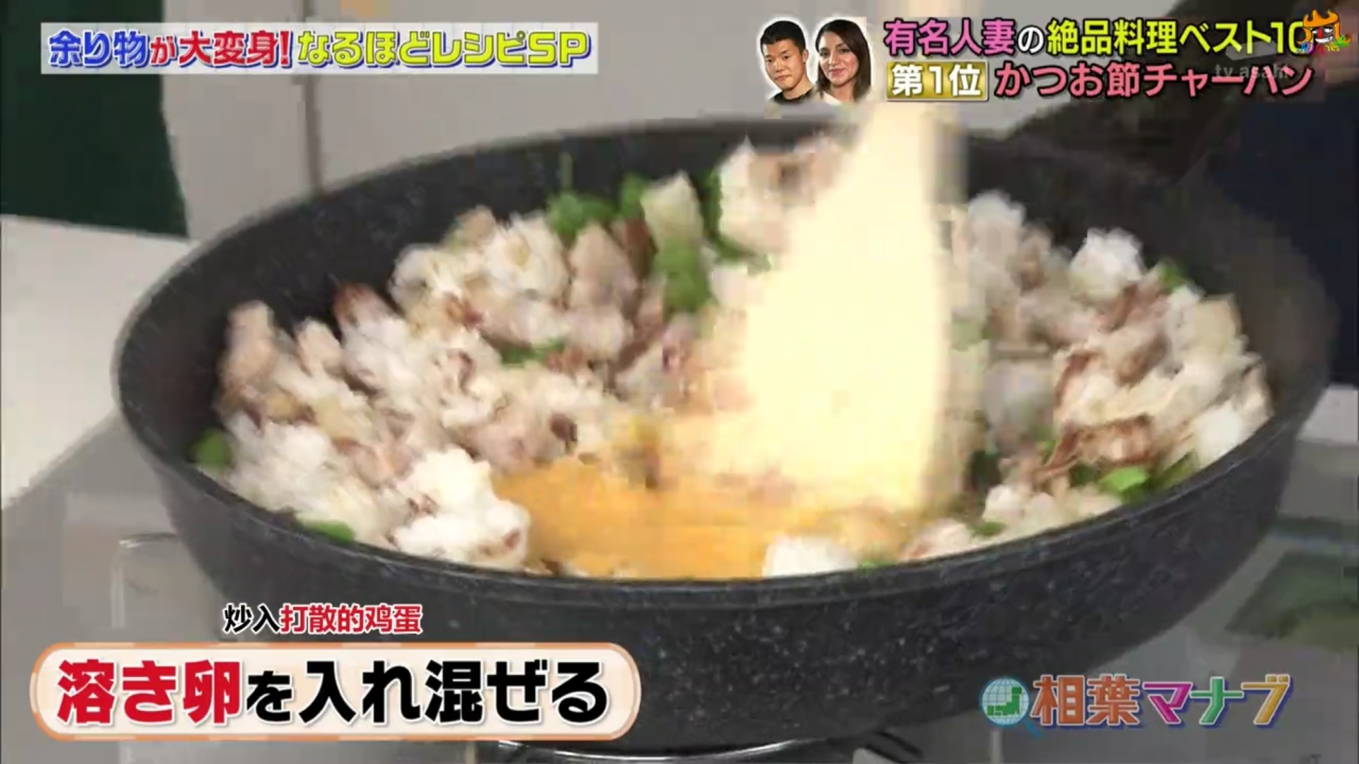 用煮过汤的柴鱼花制作美味炒饭的做法 步骤6
