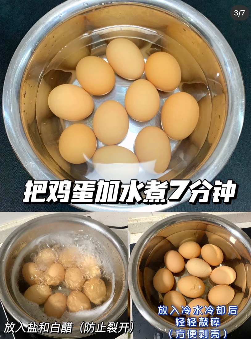 从小吃到大的『酱鸡蛋』的做法 步骤1
