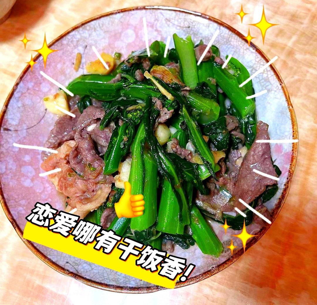 菜心炒牛肉
