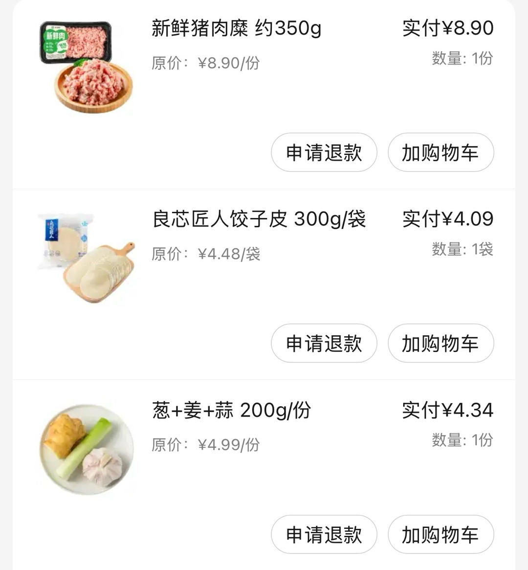 猪肉大葱饺子🥟（蒸）