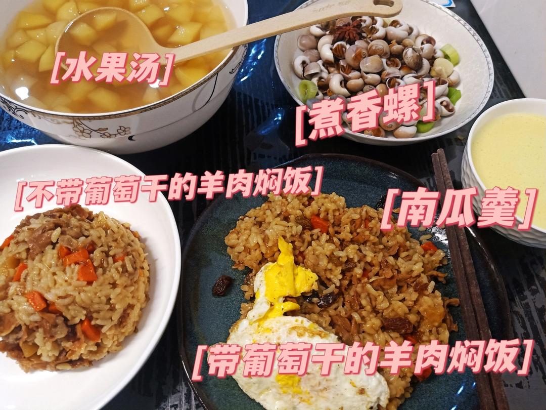 喷香羊肉焖饭