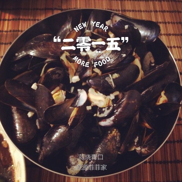 最爱那份鲜----酒香青口