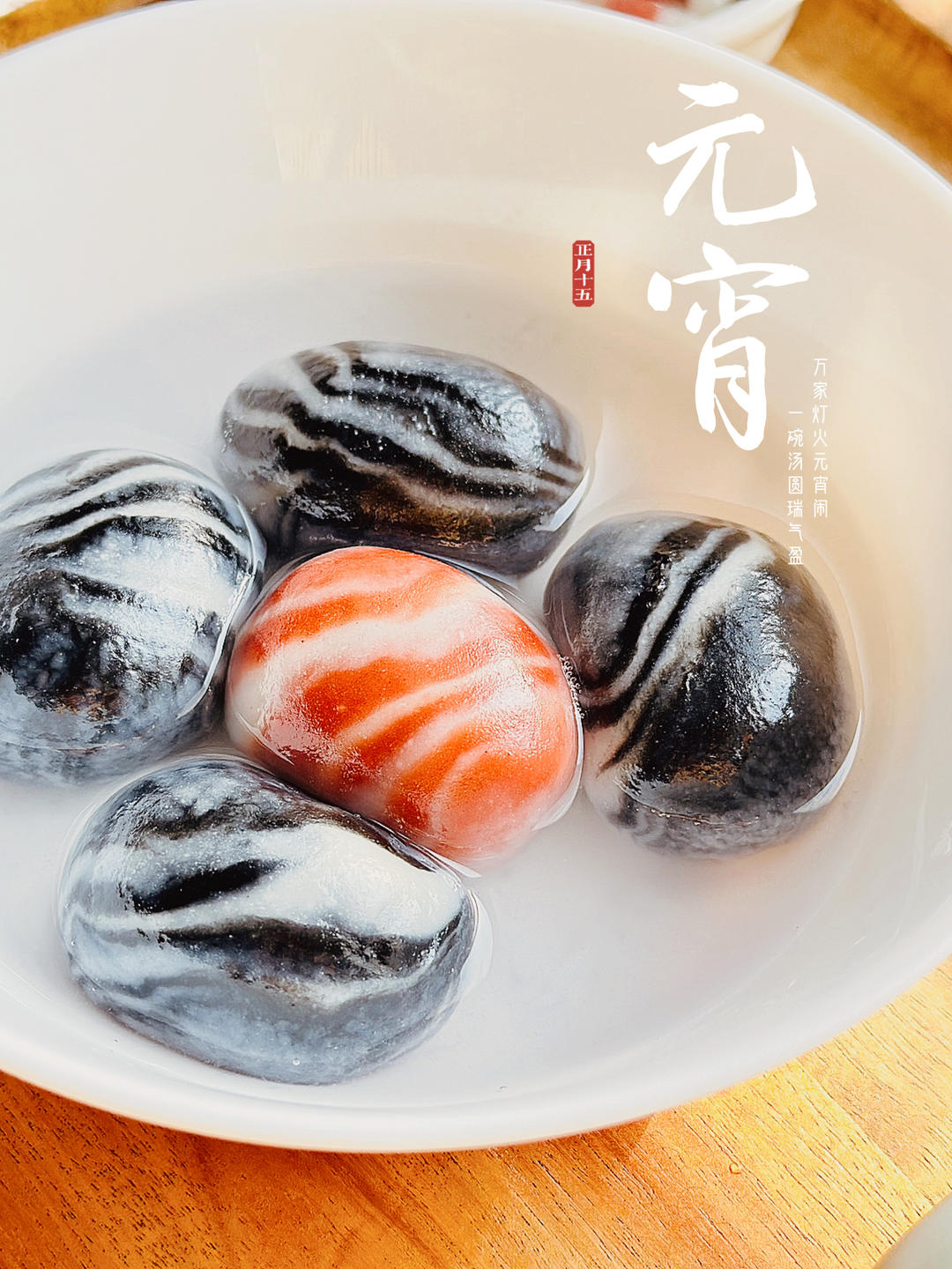 网红雨花石汤圆详细做法