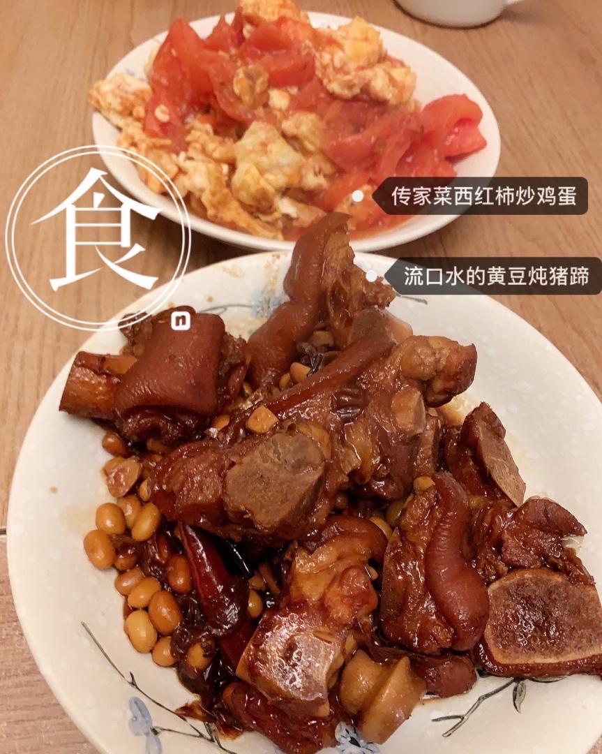 流口水的黄豆炖猪蹄     （参考黄小厨版本）