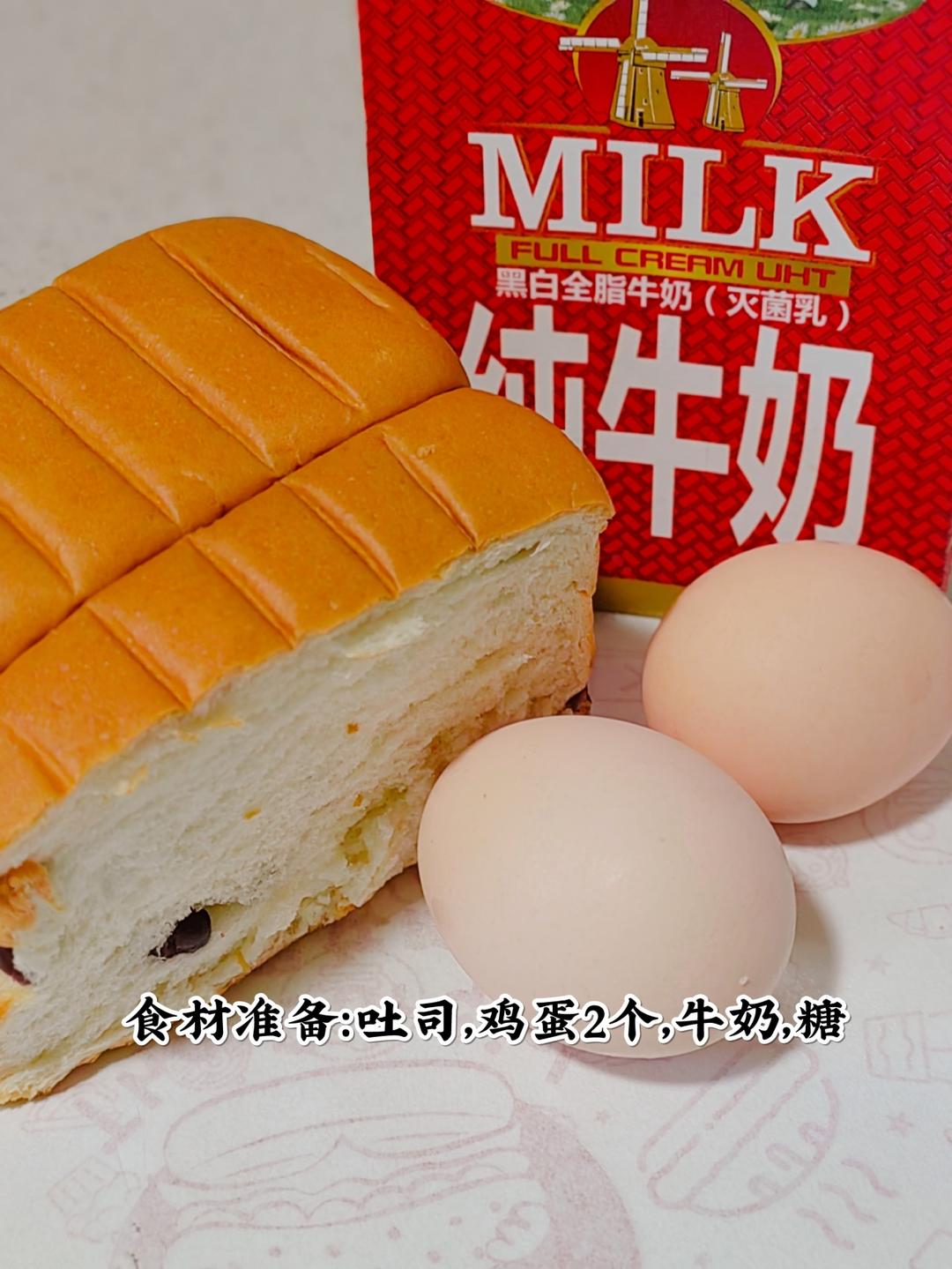 纯奶手撕吐司的做法 步骤1