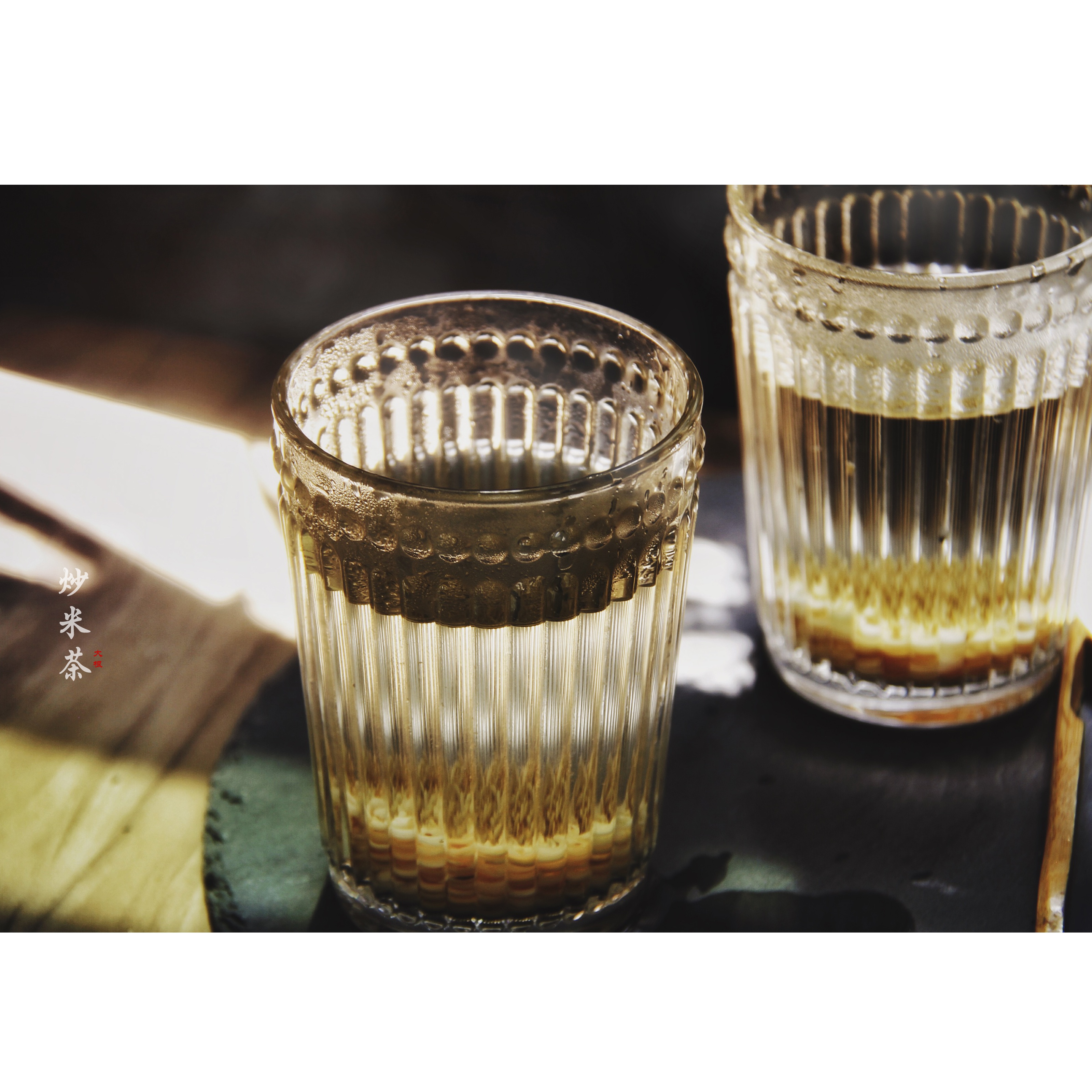 清脂炒米茶