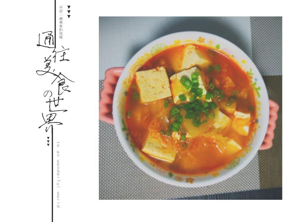 辣白菜豆腐汤