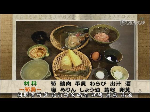 江户老菜谱--笋羹的做法 步骤1