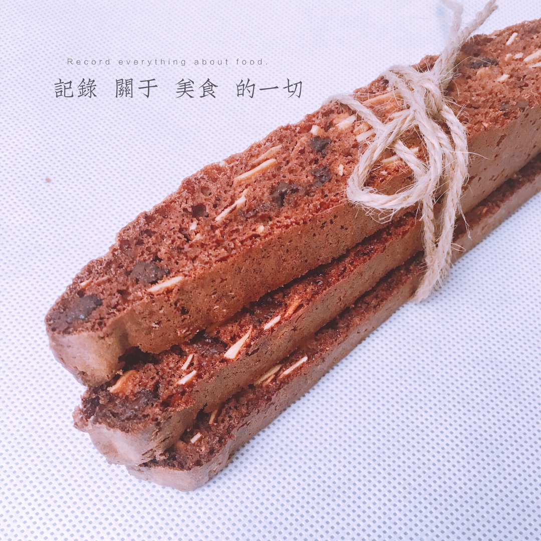 无油杏仁巧克力意式脆饼丨健康·零食（附7个意式脆饼成功要点）