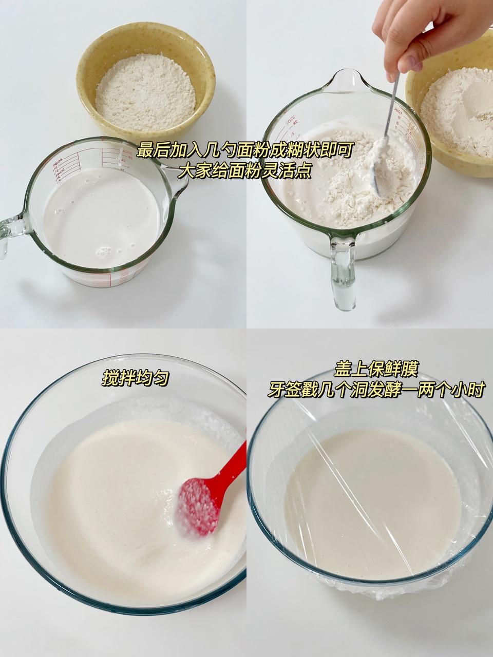 纯奶手撕吐司的做法 步骤1