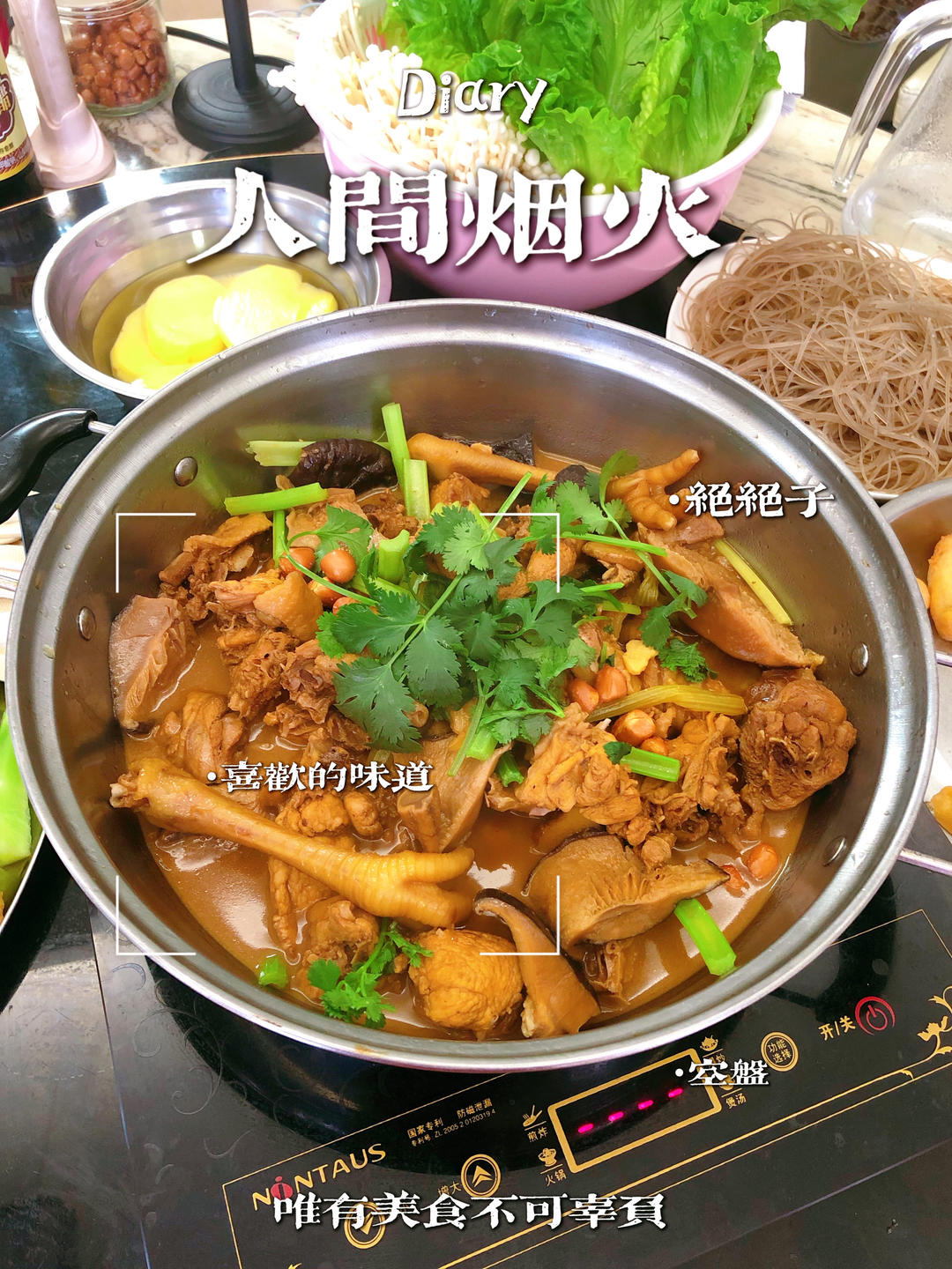 比店里好吃的重庆鸡公煲！