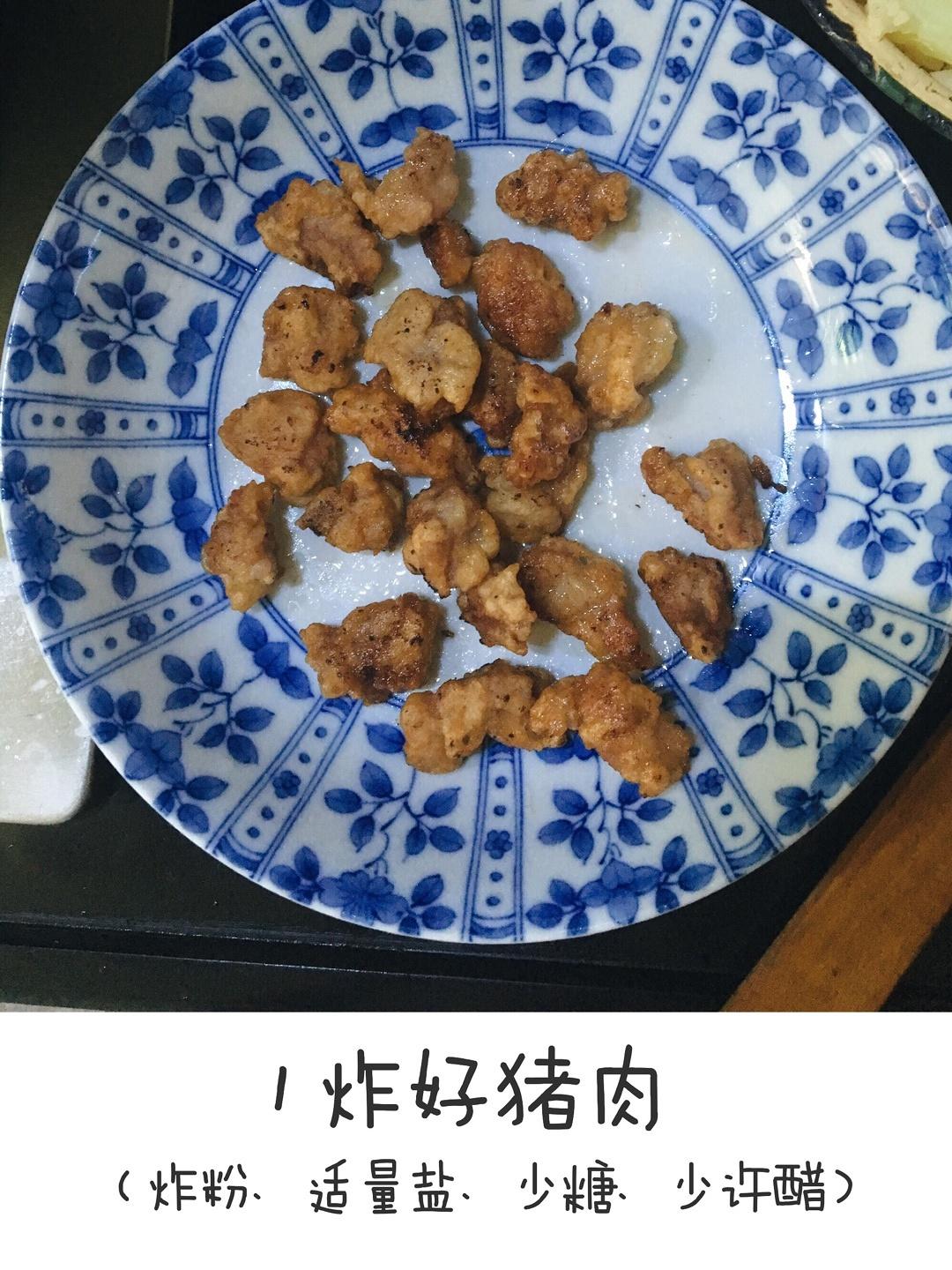 💛糖醋肉的做法 步骤1