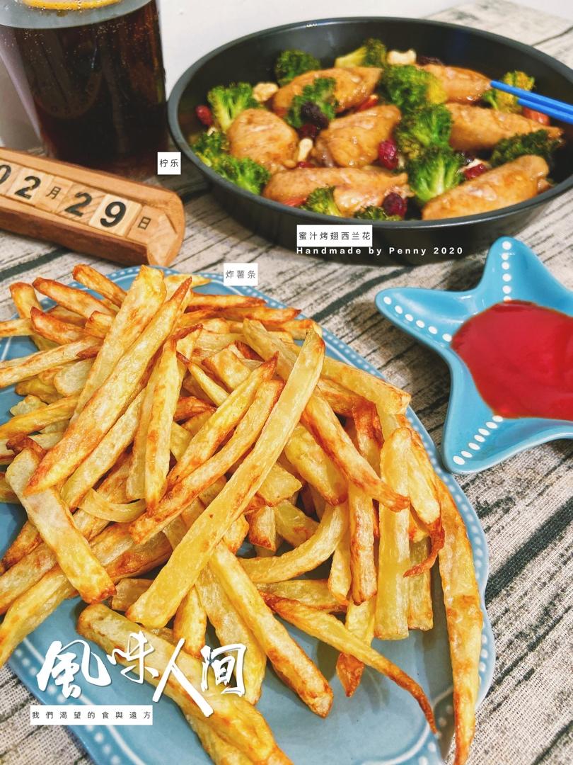 不用油也能炸出香脆好吃的薯条（空气炸锅版）