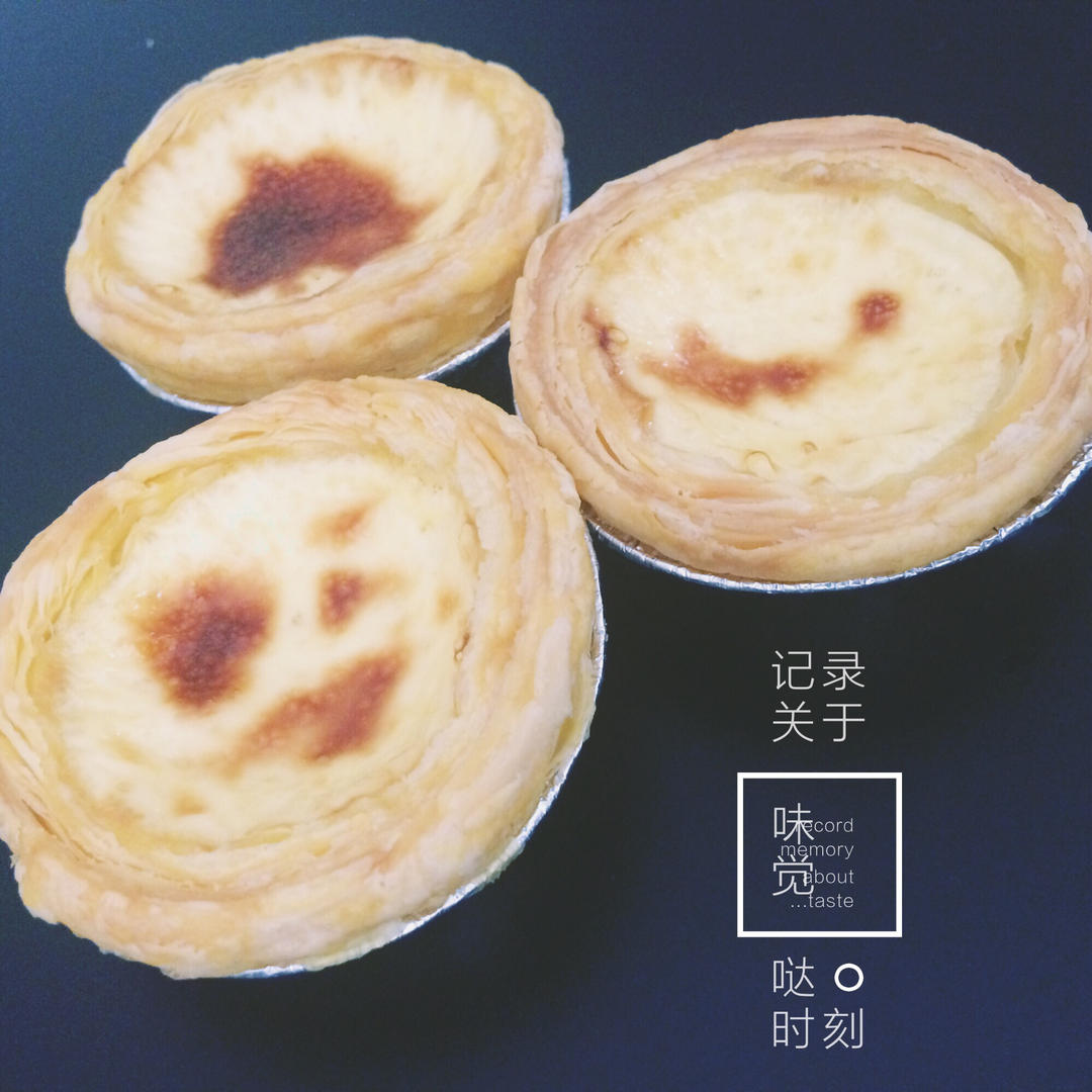 葡式蛋挞（超简单零失败）