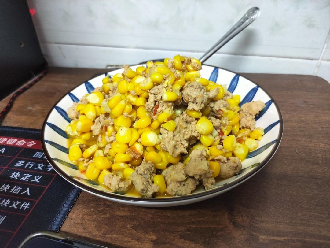 肉末玉米粒「超级无敌下饭菜」