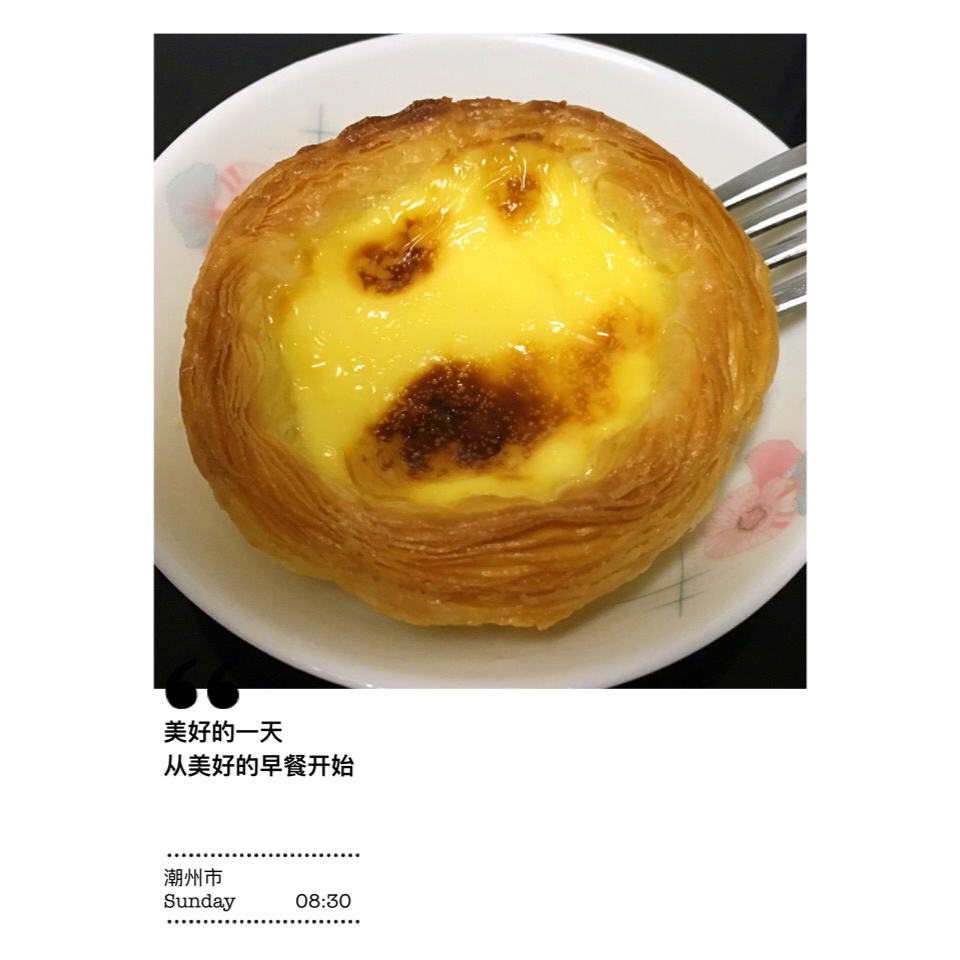 超完美味道超正的蛋挞配方，比KFC的还要嫩还要香~做过最好吃的蛋挞配方