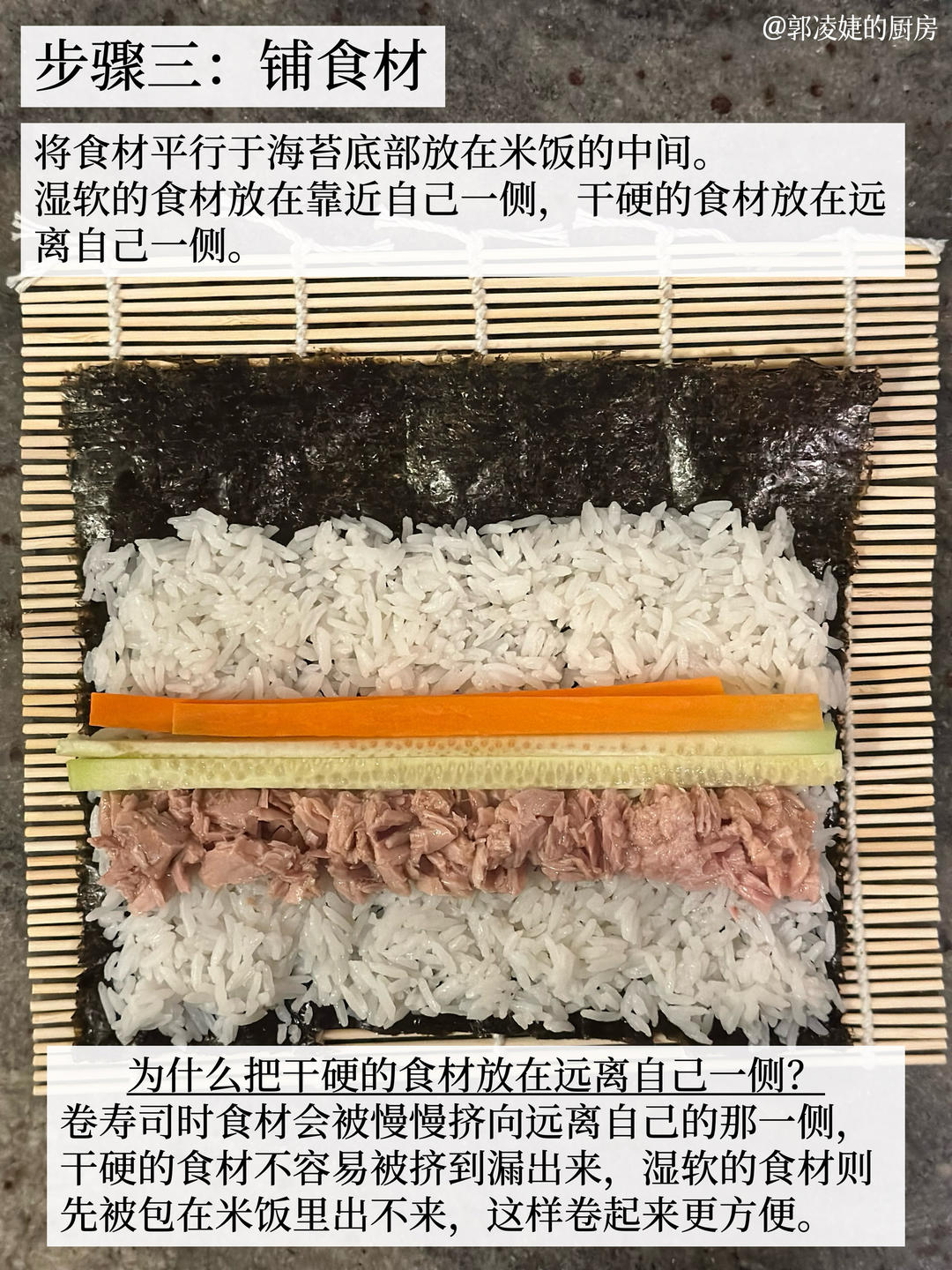 🍚寿司正卷/反卷/寿司醋/寿司帘的做法 步骤7