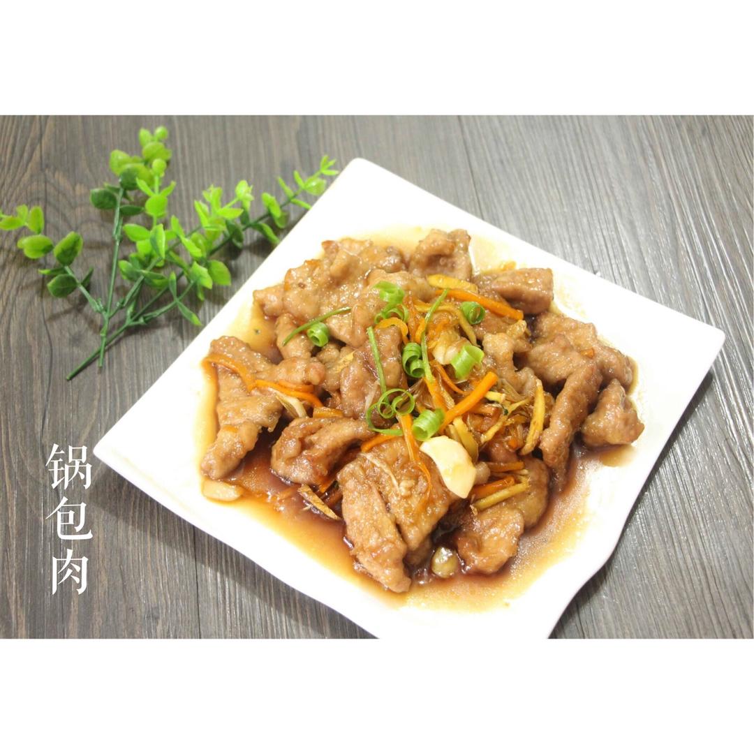 超好吃的正宗锅包肉