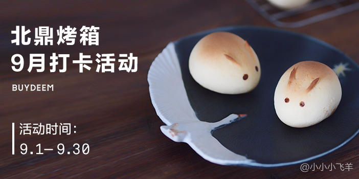 9月食谱合辑——【三星☆☆☆食谱】的做法