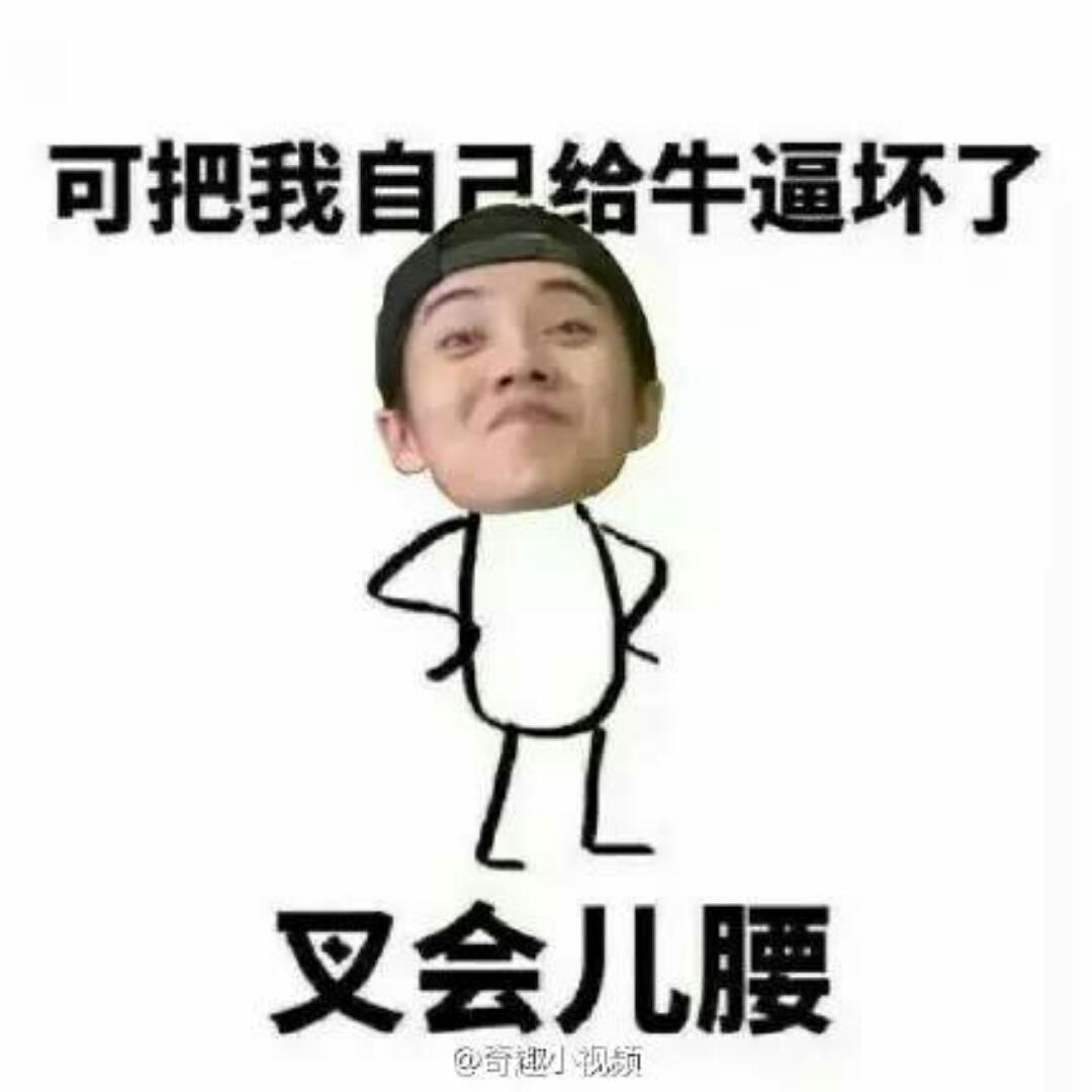 奶思奈思啦啦啦