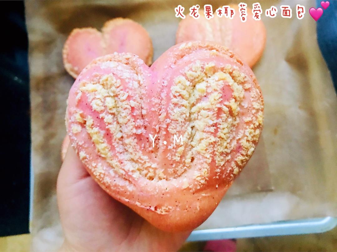 心形火龙果椰蓉面包