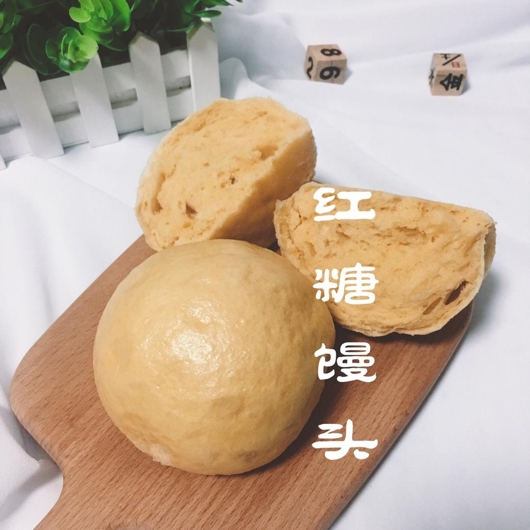 有着面包口感的红糖馒头（一次发酵）
