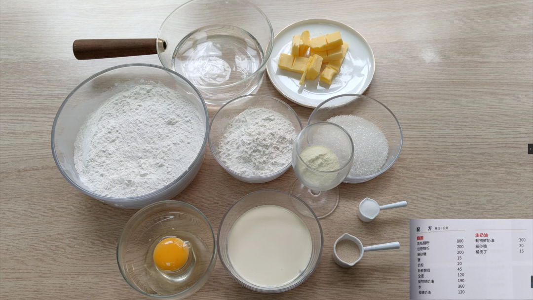 纯奶手撕吐司的做法 步骤1